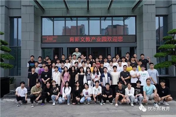 忧乐邦学子们23届全体学员毕业典礼！